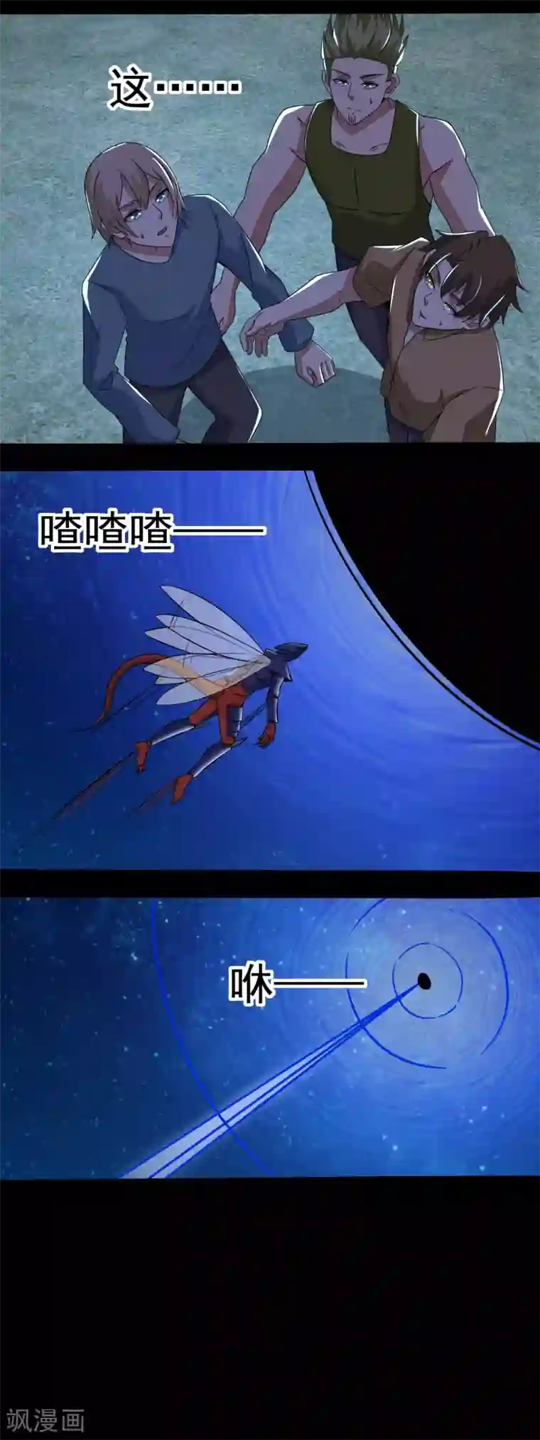 末世为王第117话 捕获食人花