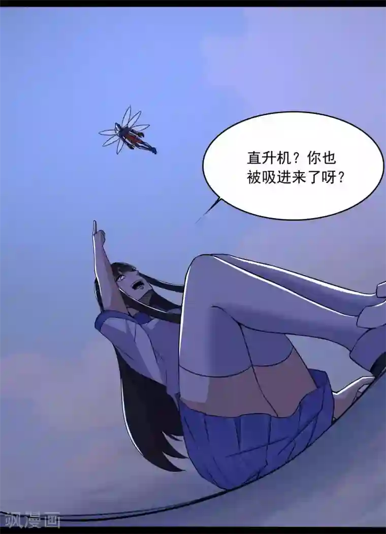 末世为王第117话 捕获食人花