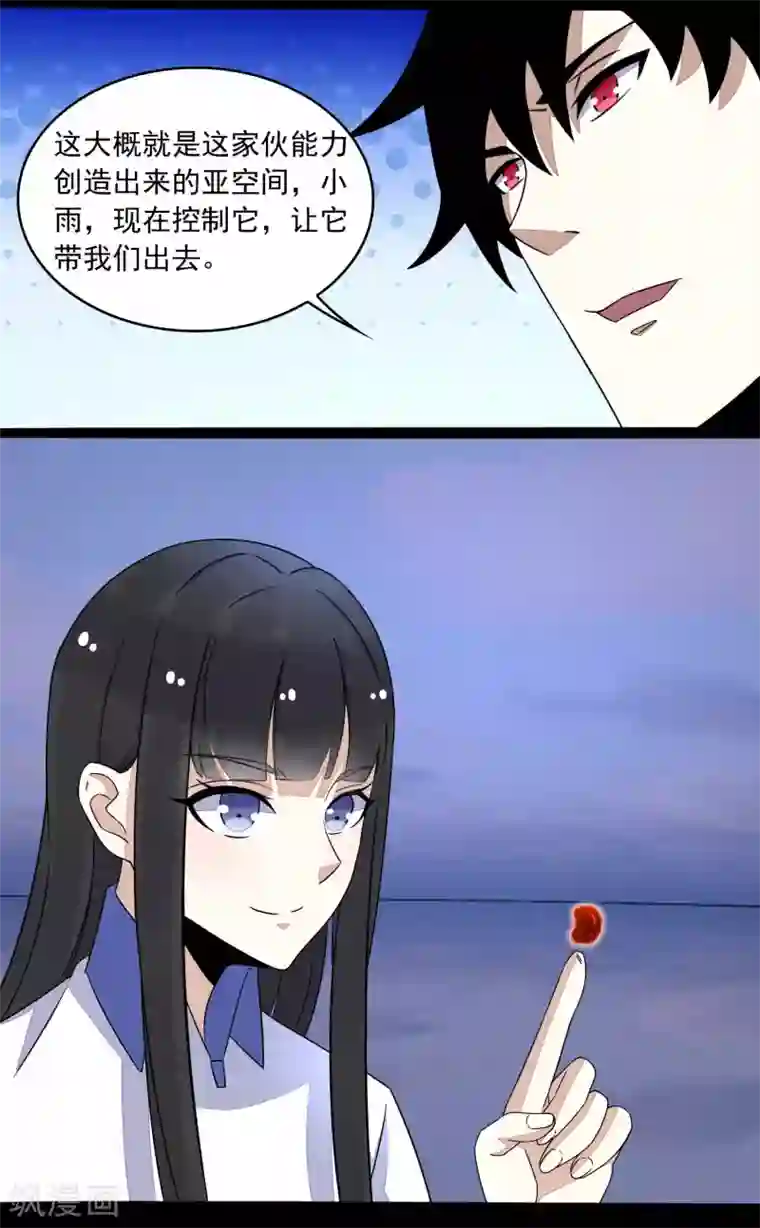 末世为王第117话 捕获食人花