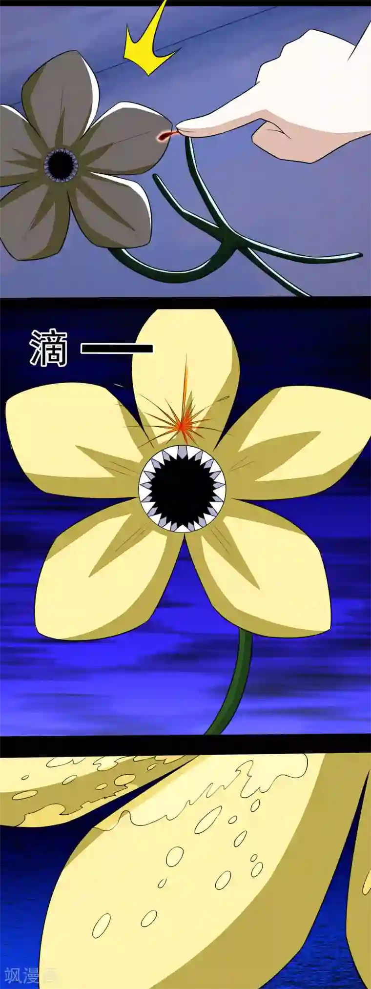 末世为王第117话 捕获食人花