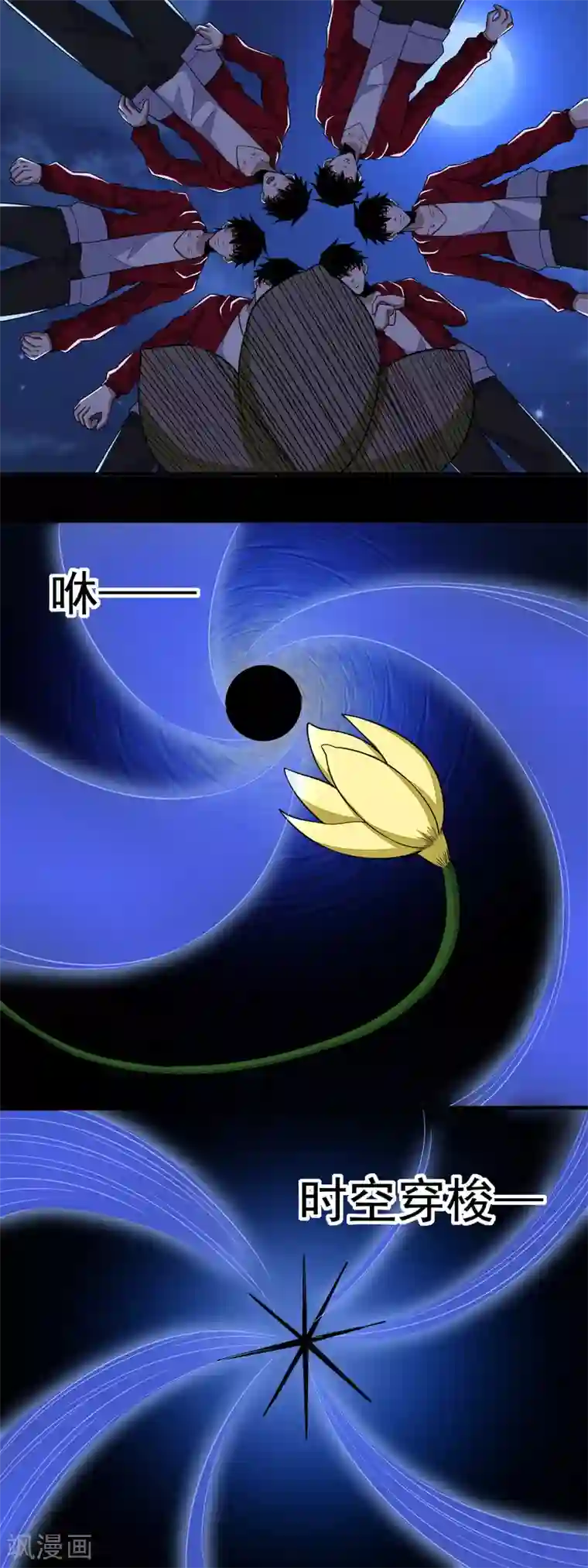 末世为王第117话 捕获食人花