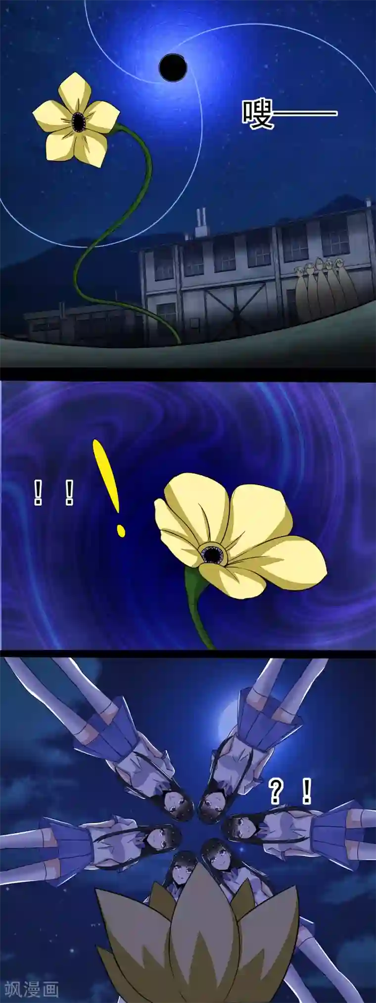 末世为王第117话 捕获食人花