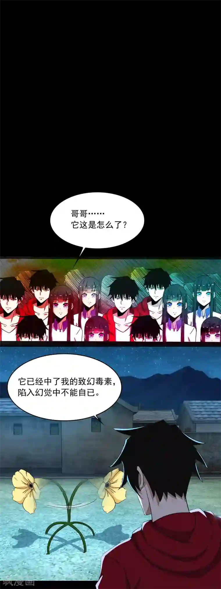 末世为王第117话 捕获食人花