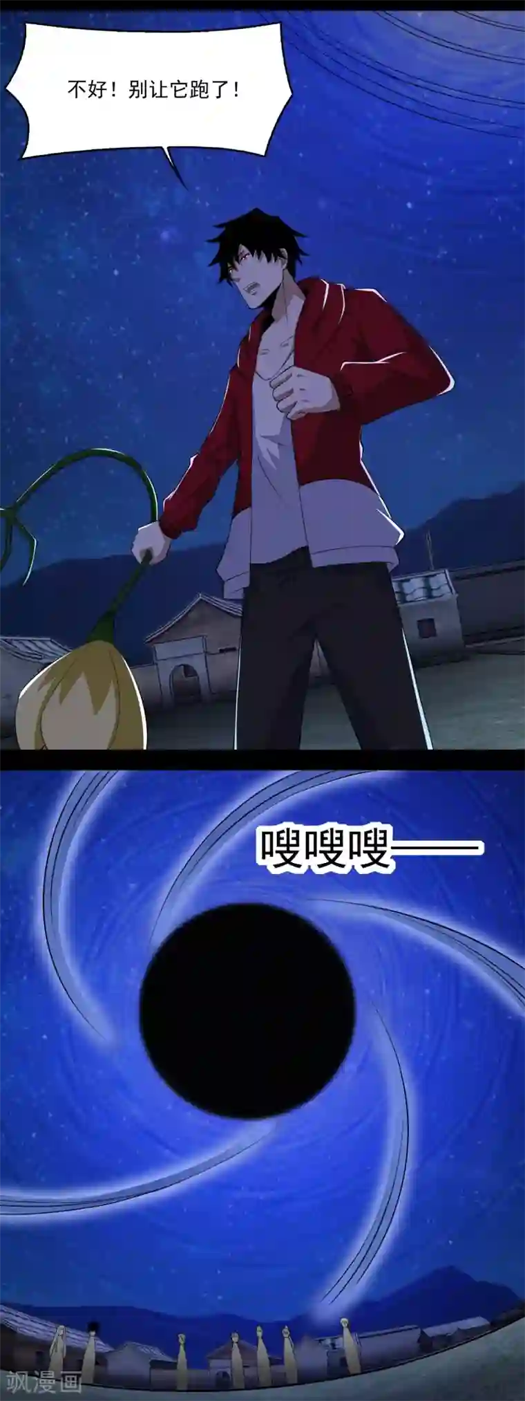 末世为王第117话 捕获食人花