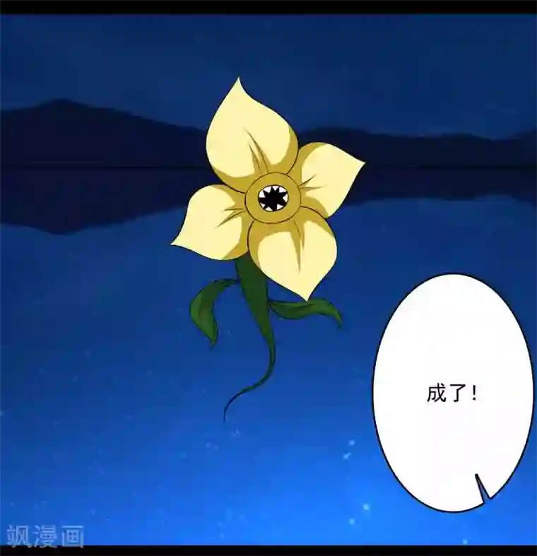 末世为王第118话 绝空