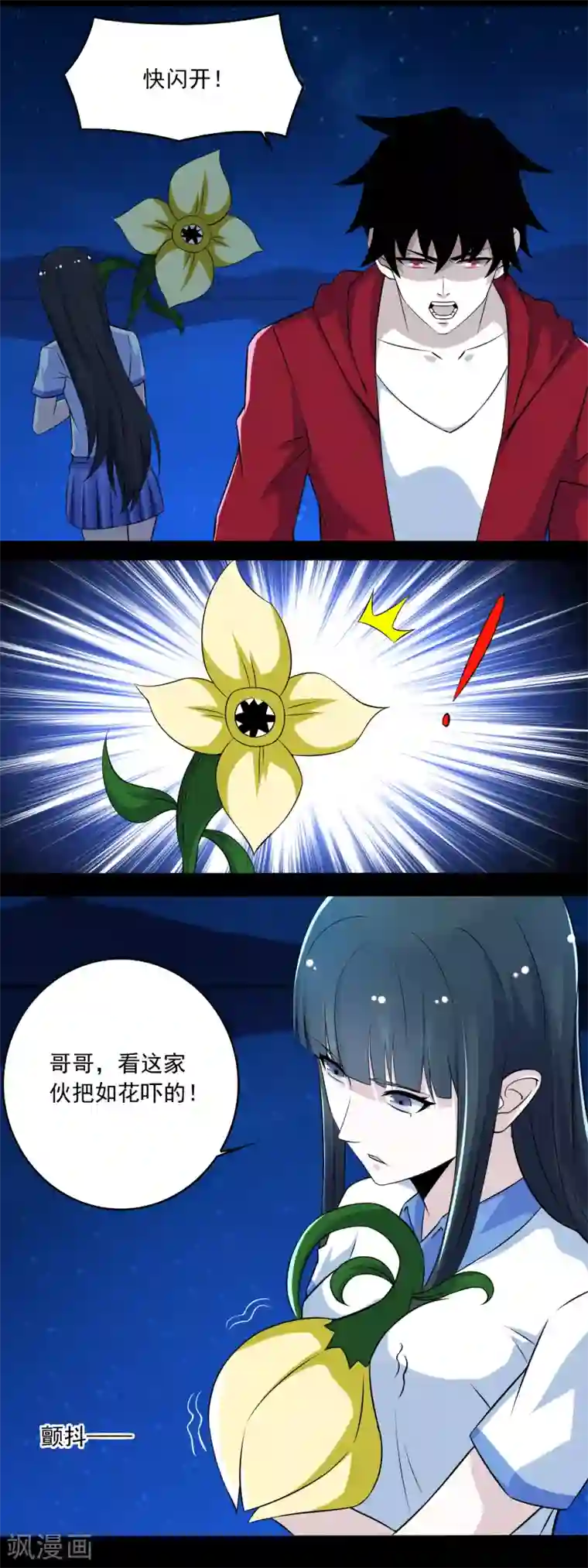 末世为王第118话 绝空