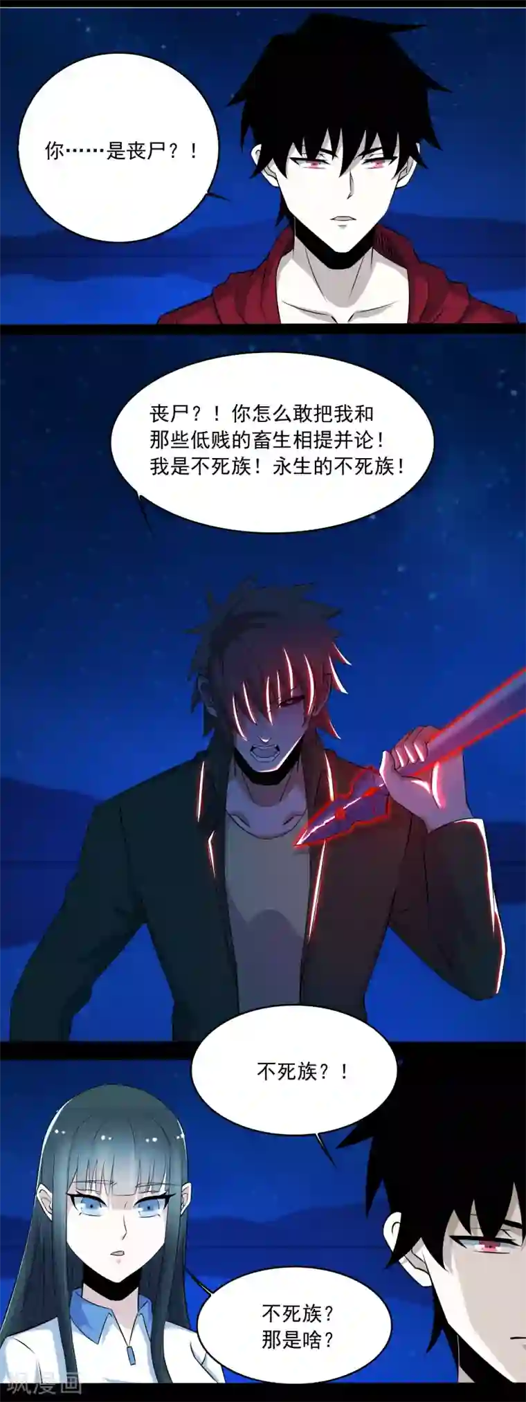 末世为王第118话 绝空