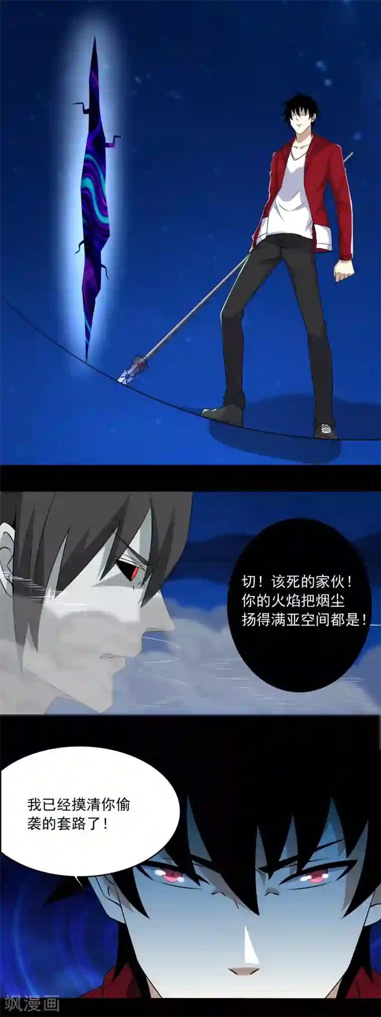 末世为王第119话 技巧制胜