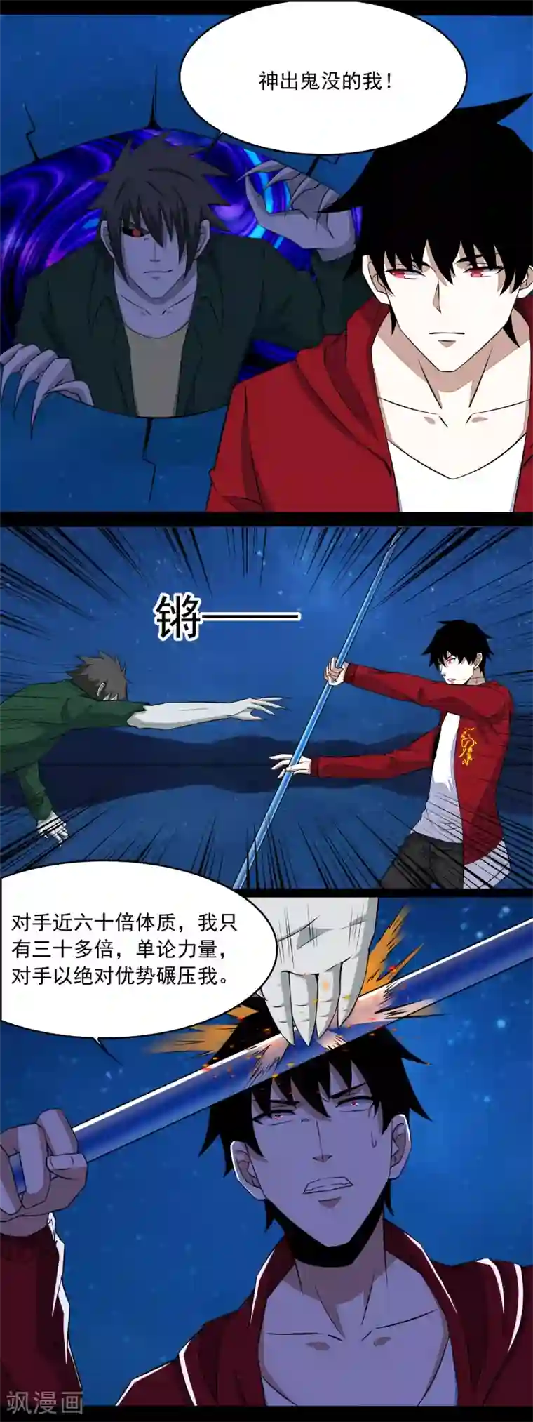 末世为王第119话 技巧制胜