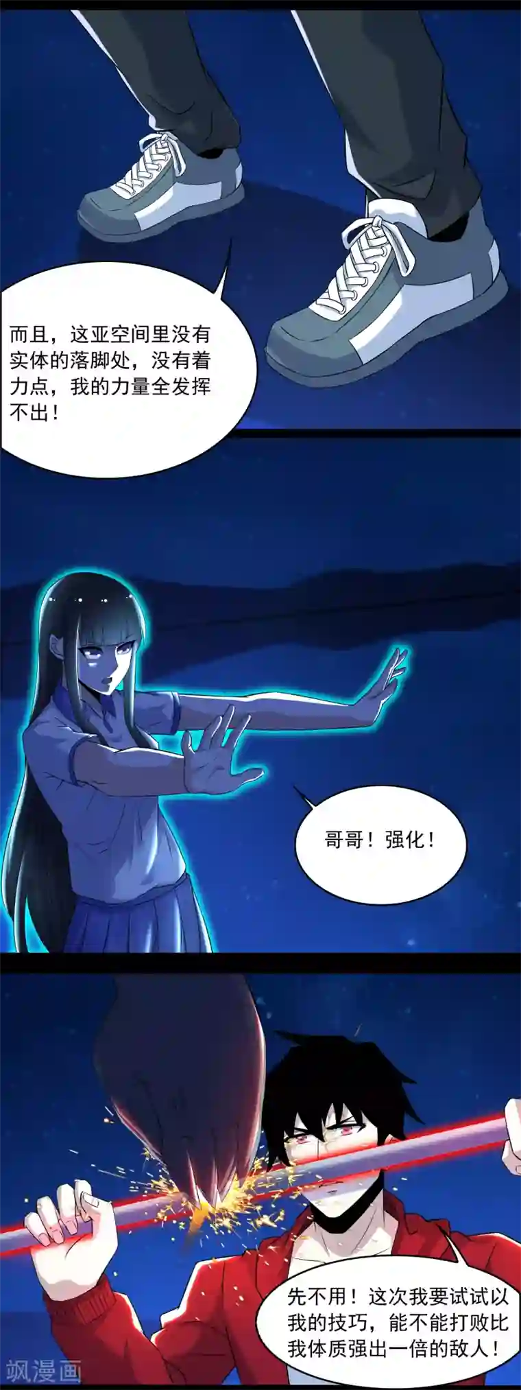 末世为王第119话 技巧制胜