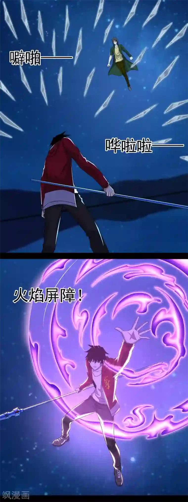 末世为王第120话 空间风暴