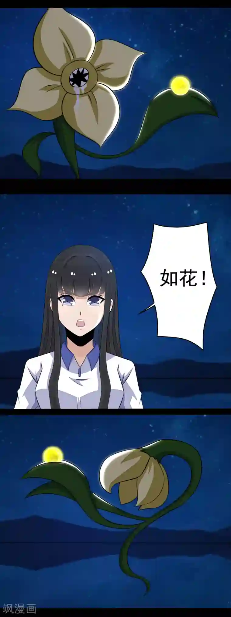 末世为王第120话 空间风暴