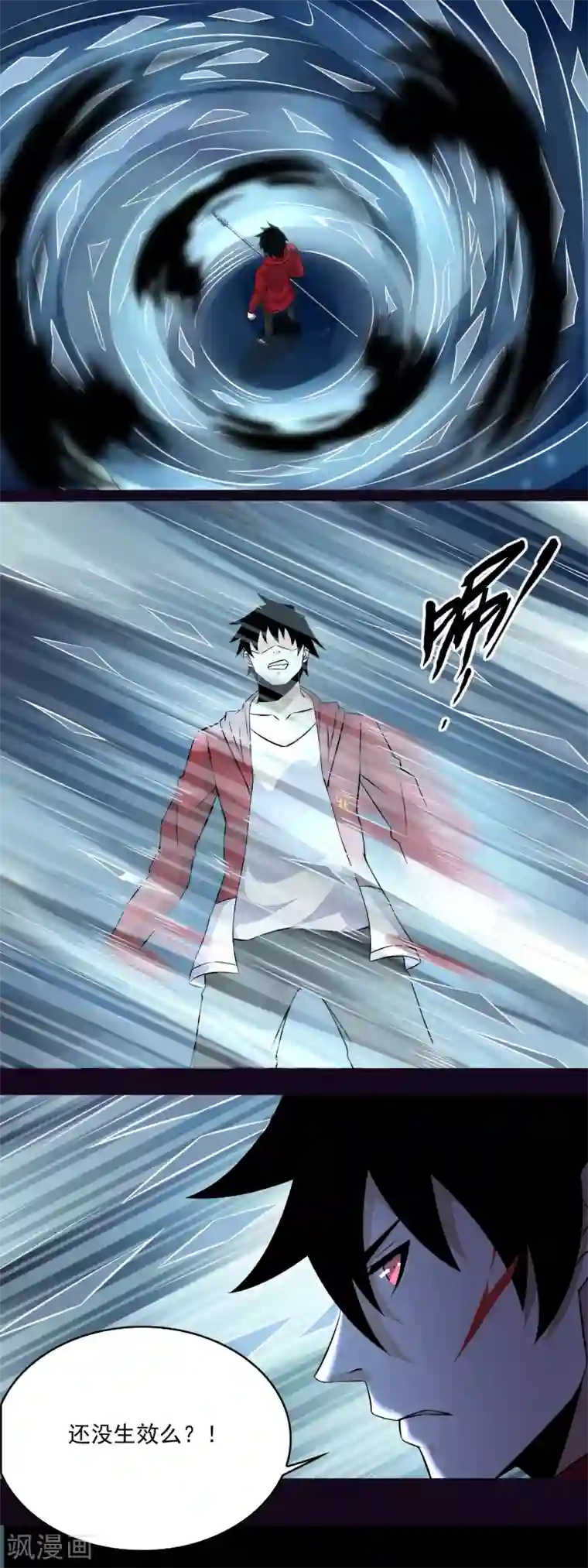 末世为王第120话 空间风暴