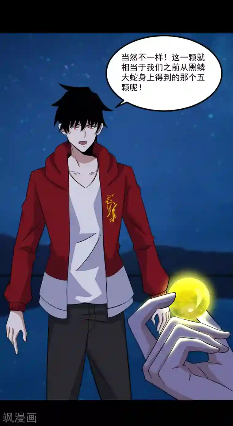 末世为王第121话 如花的故乡