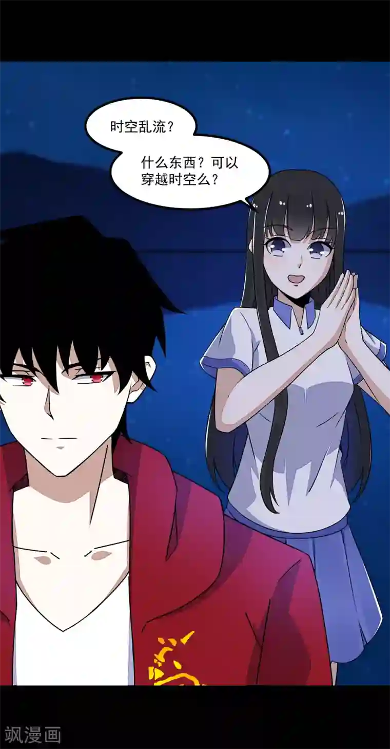 末世为王第121话 如花的故乡