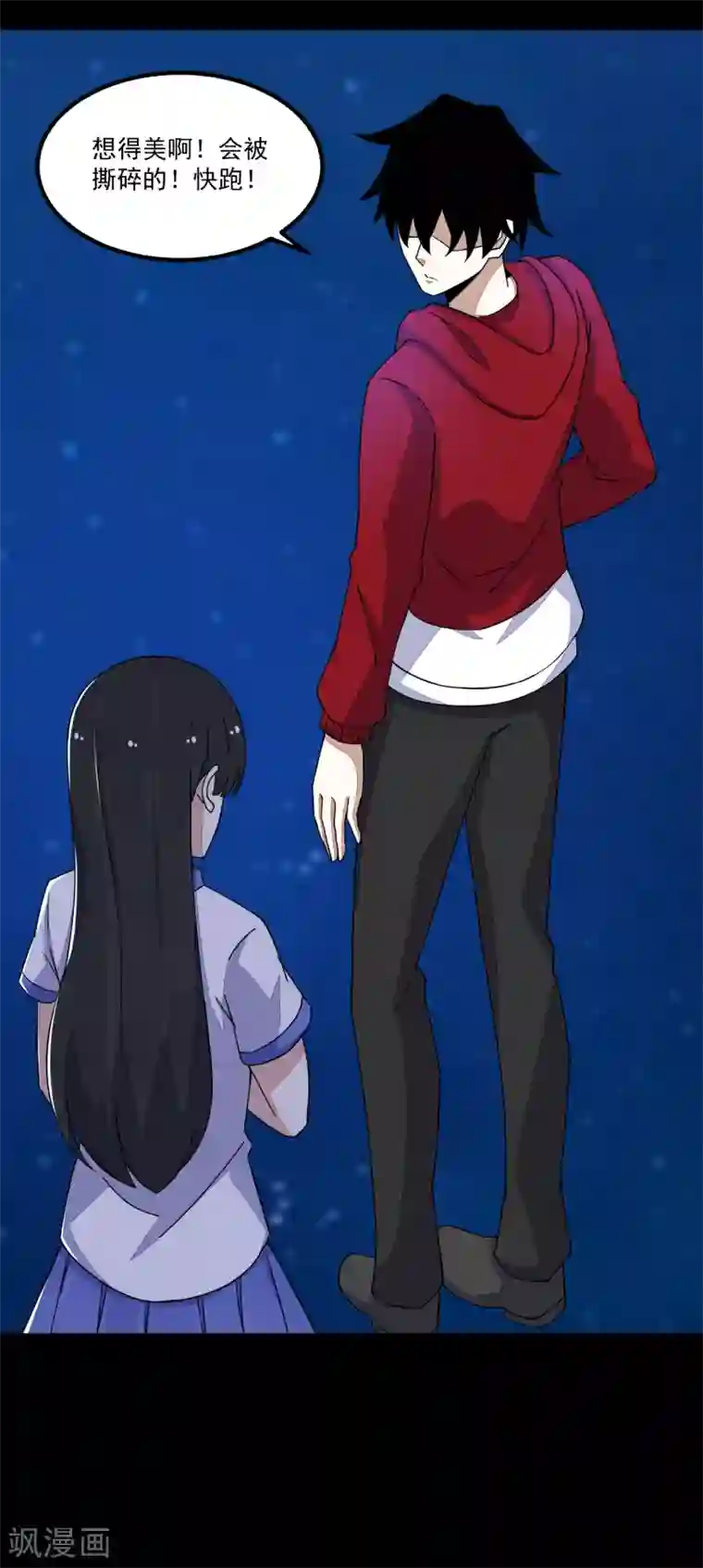 末世为王第121话 如花的故乡