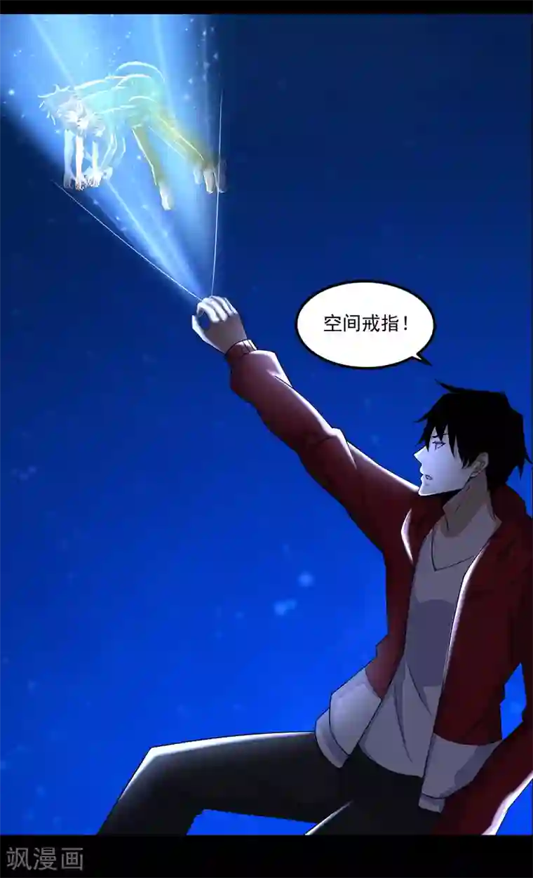 末世为王第121话 如花的故乡