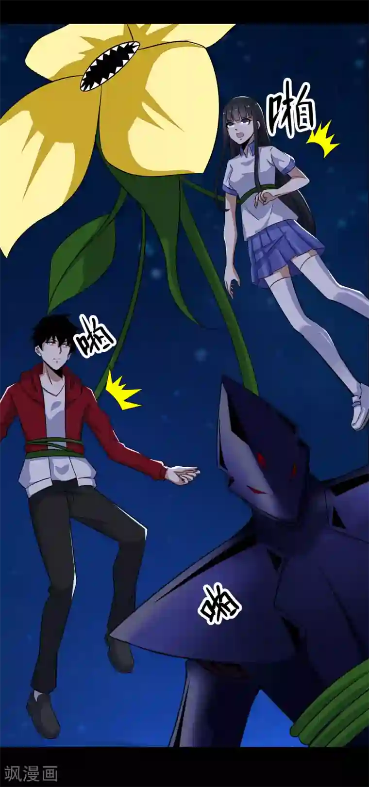 末世为王第121话 如花的故乡