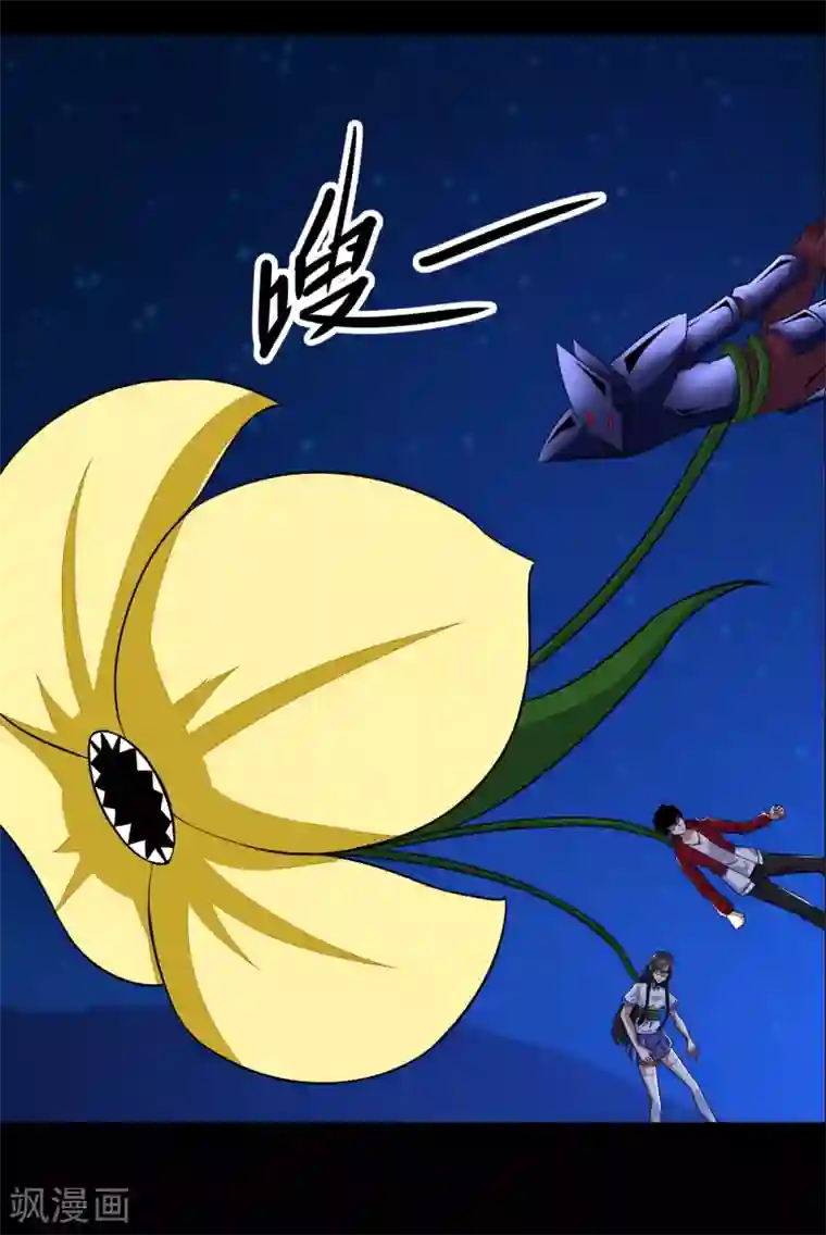 末世为王第121话 如花的故乡