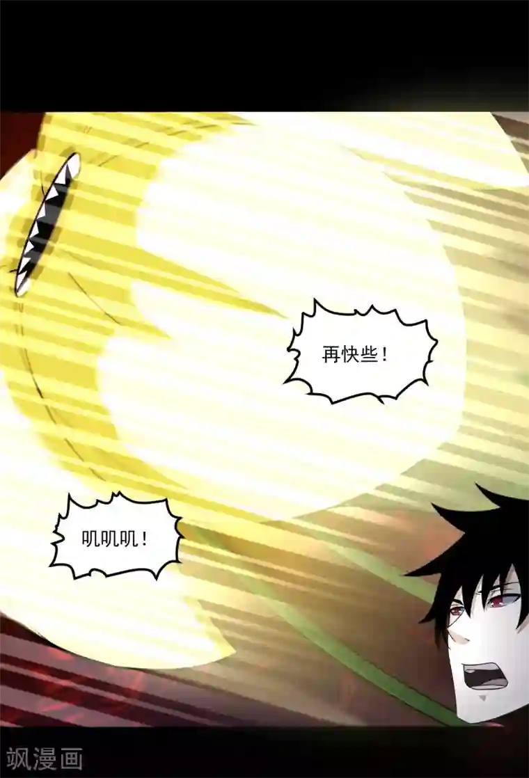 末世为王第121话 如花的故乡