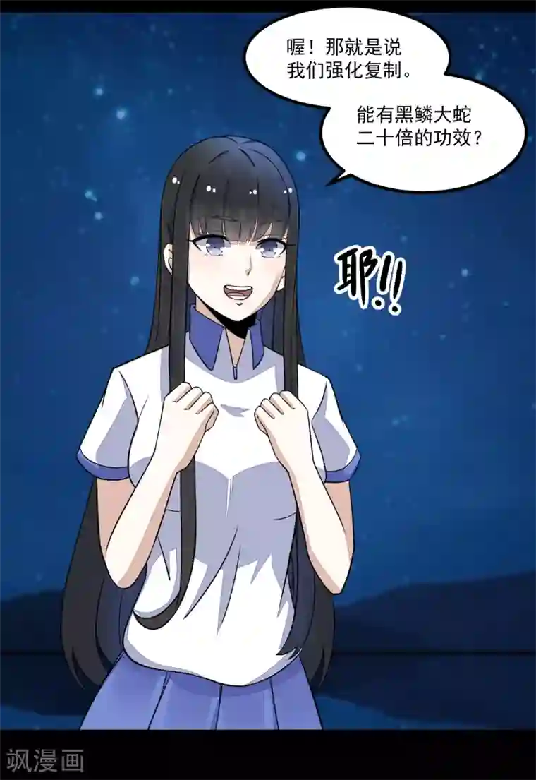 末世为王第121话 如花的故乡