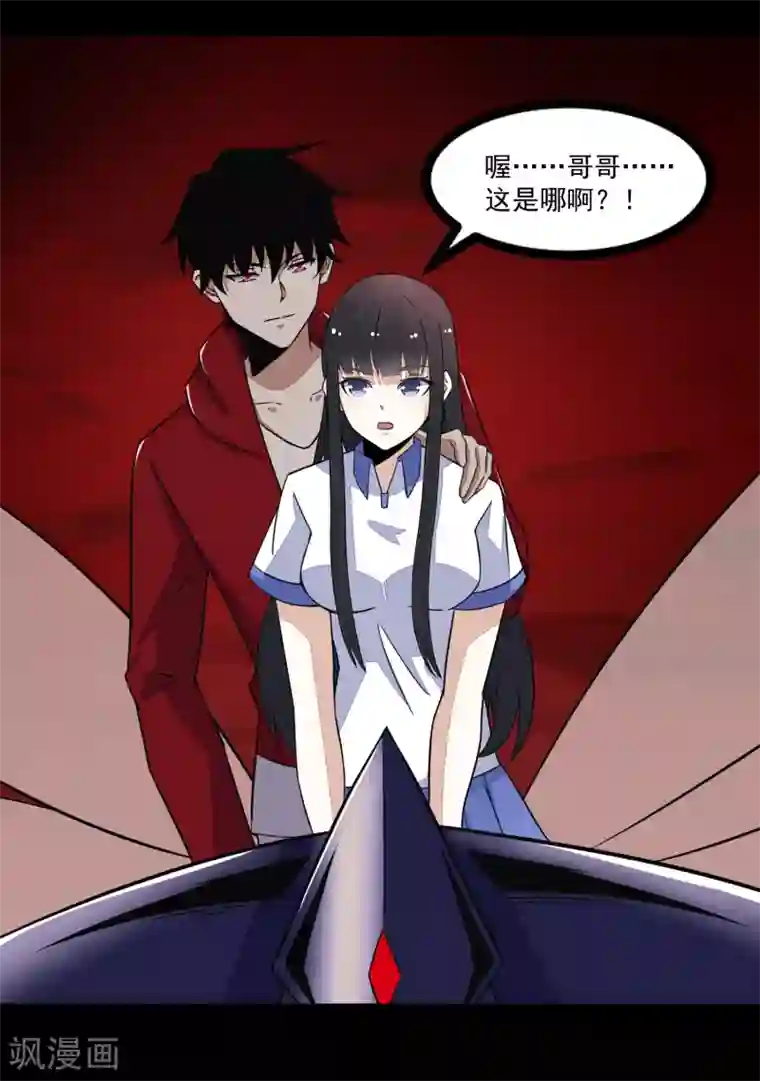 末世为王第121话 如花的故乡