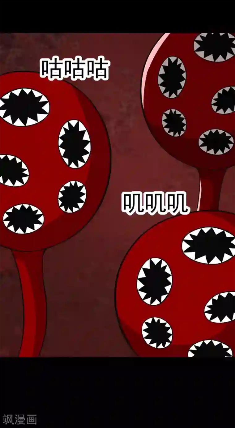 末世为王第121话 如花的故乡