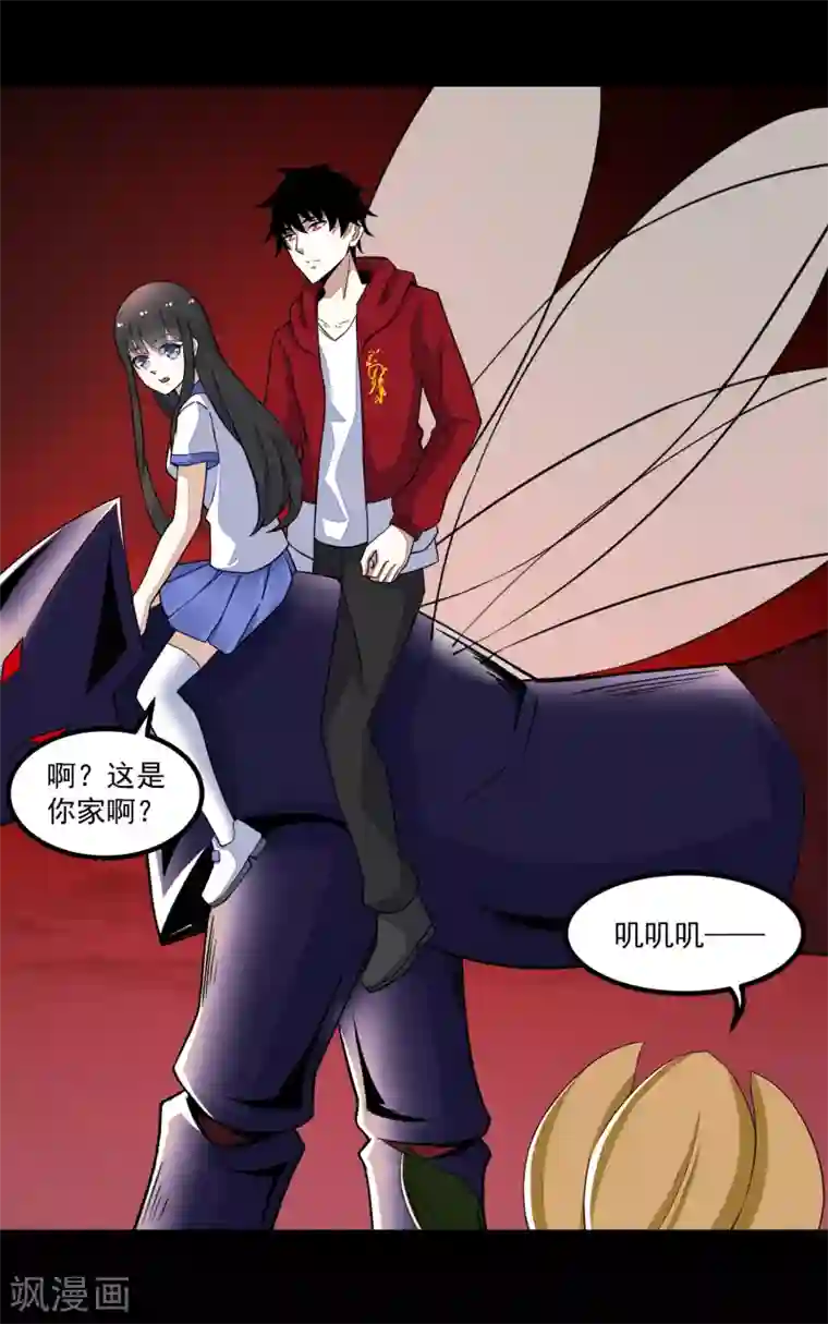 末世为王第121话 如花的故乡