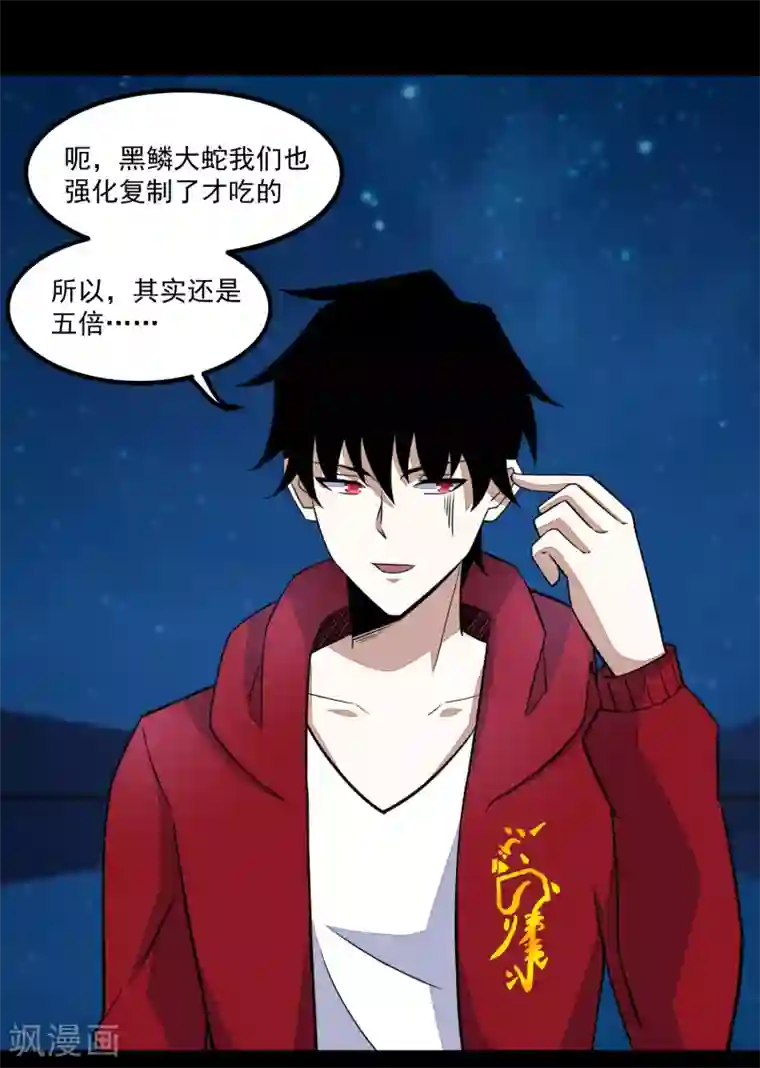 末世为王第121话 如花的故乡