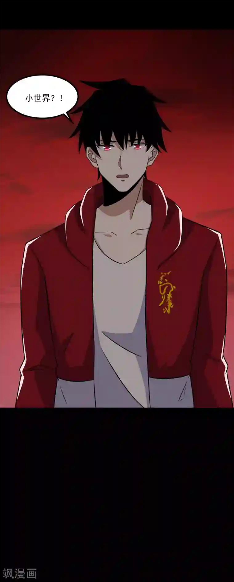 末世为王第121话 如花的故乡