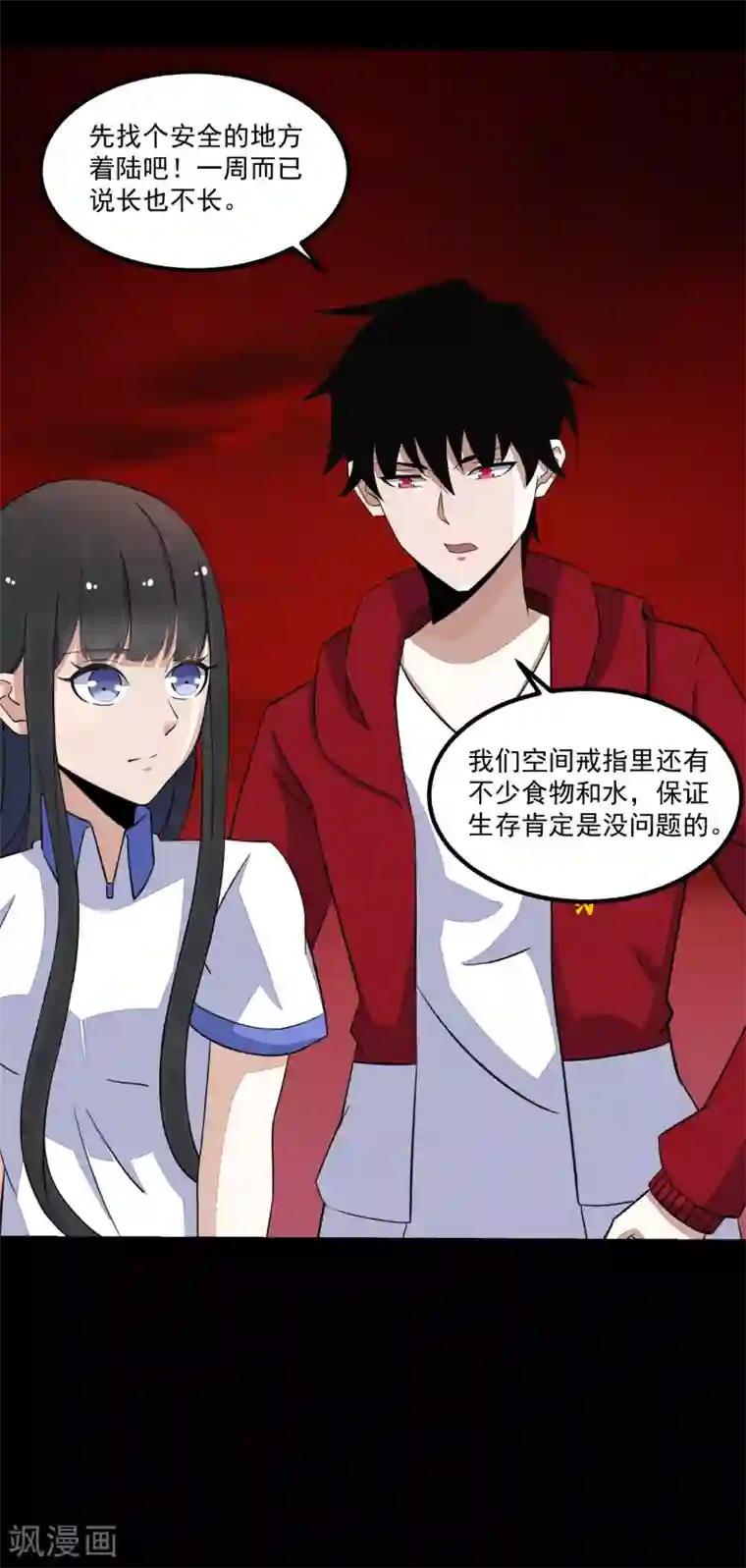 末世为王第121话 如花的故乡