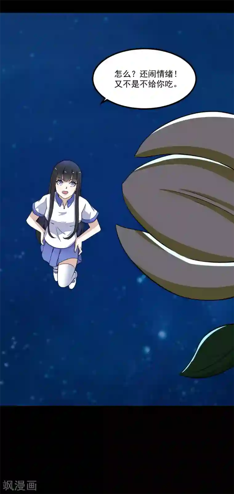 末世为王第121话 如花的故乡