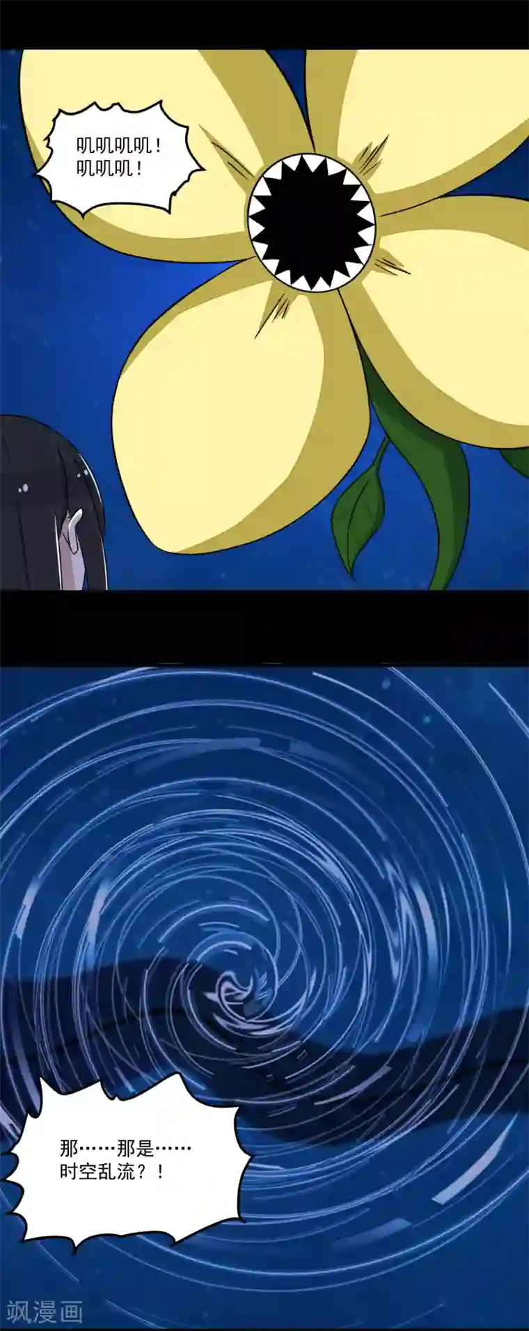 末世为王第121话 如花的故乡