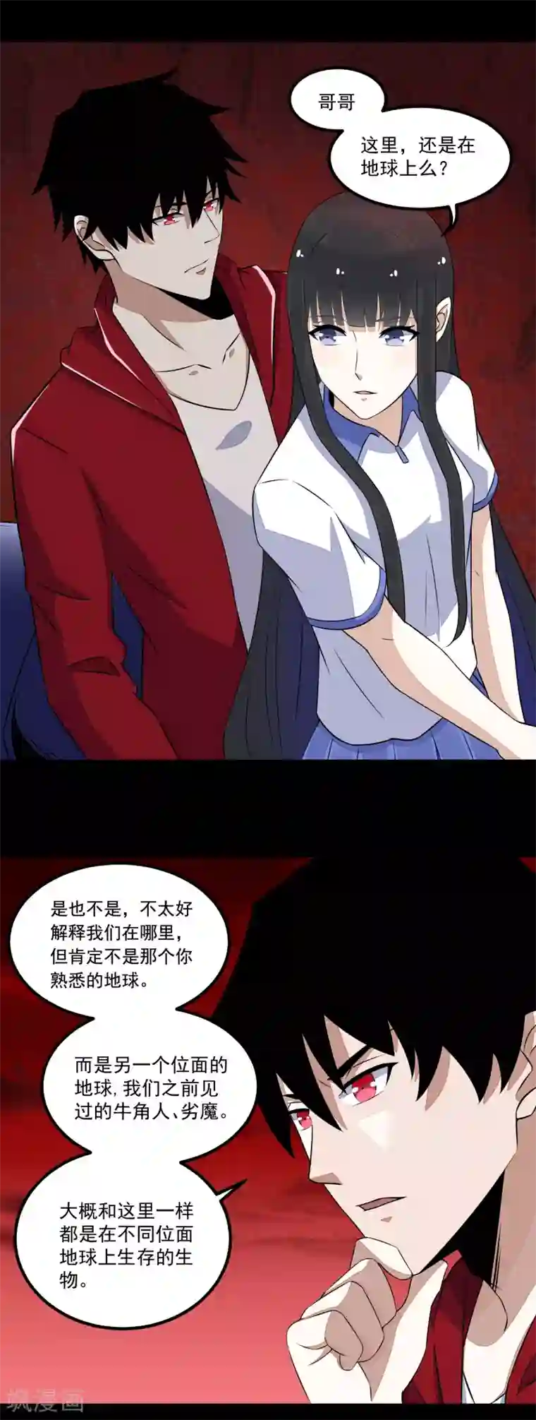 末世为王第122话 异界里的幸存者