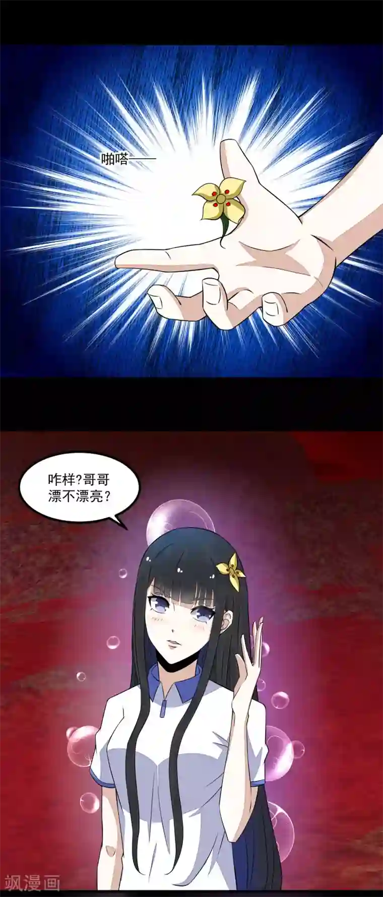 末世为王第122话 异界里的幸存者