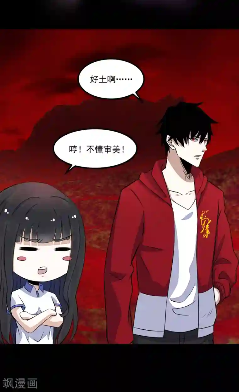 末世为王第122话 异界里的幸存者