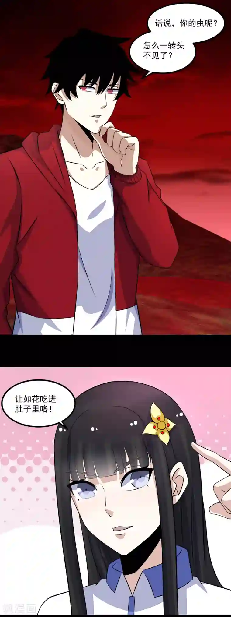 末世为王第122话 异界里的幸存者