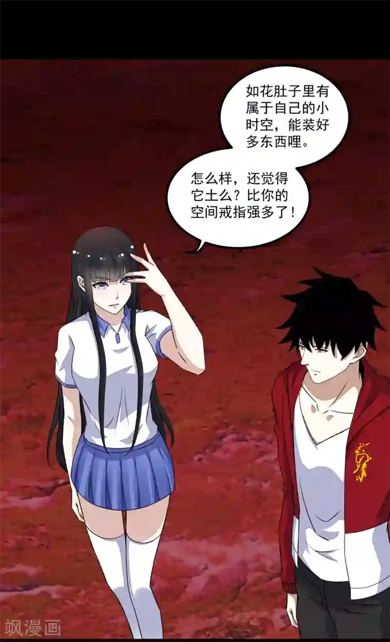 末世为王第122话 异界里的幸存者