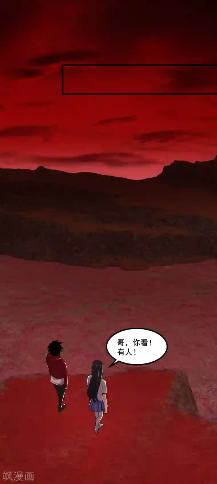 末世为王第122话 异界里的幸存者