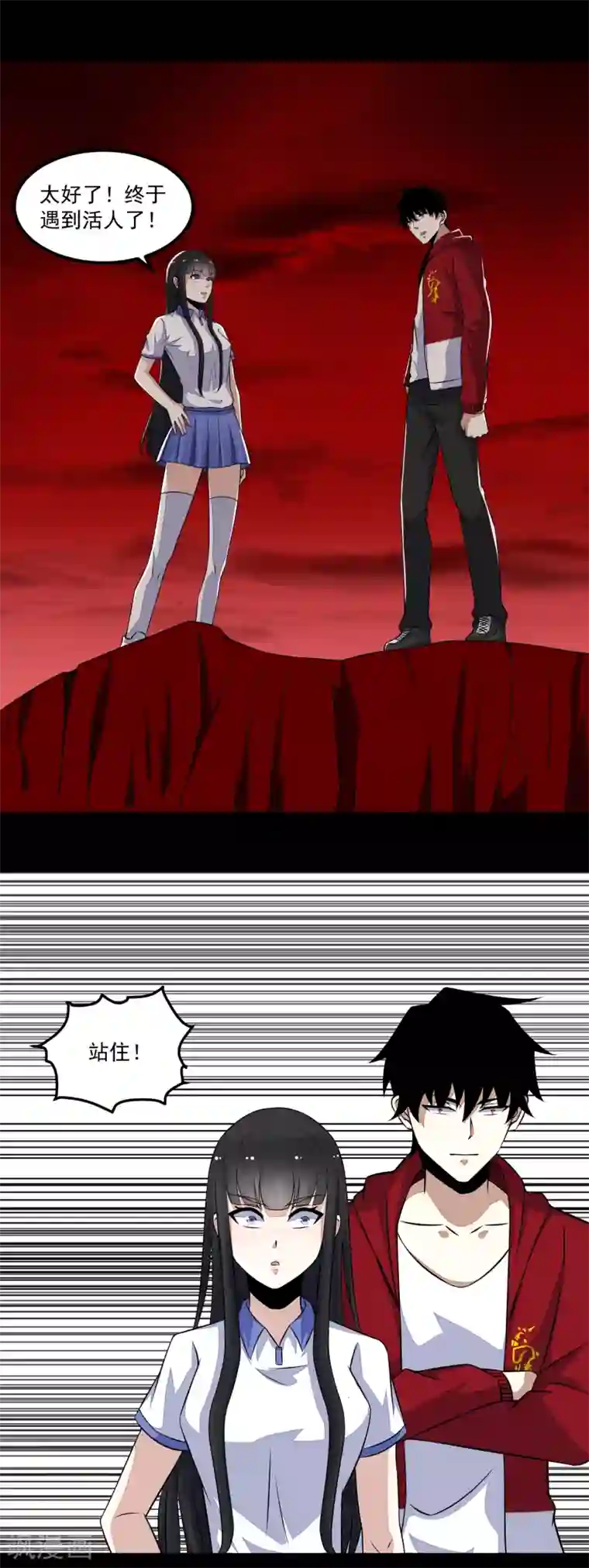 末世为王第122话 异界里的幸存者