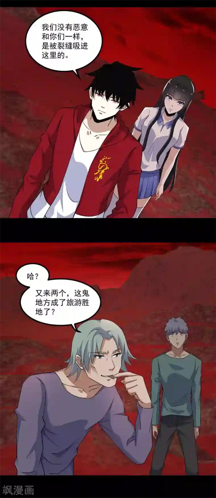 末世为王第122话 异界里的幸存者