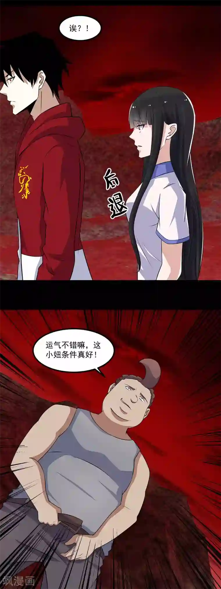 末世为王第122话 异界里的幸存者