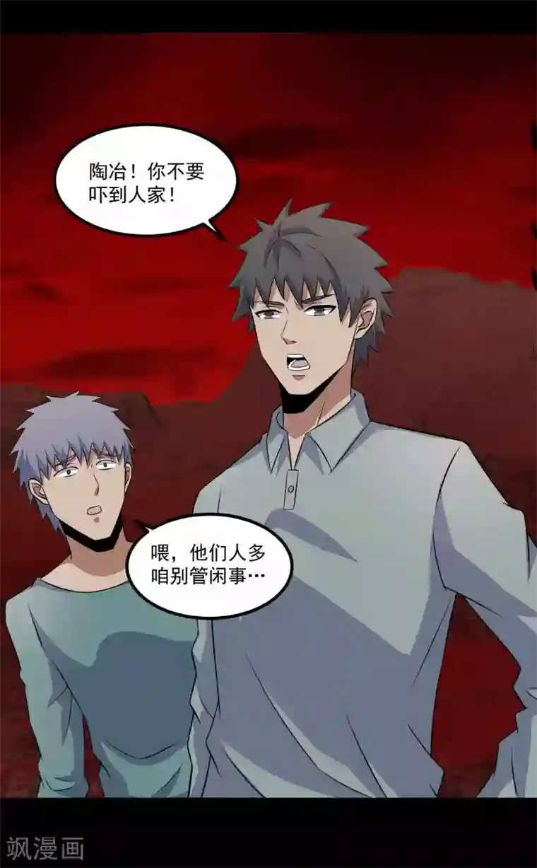 末世为王第122话 异界里的幸存者