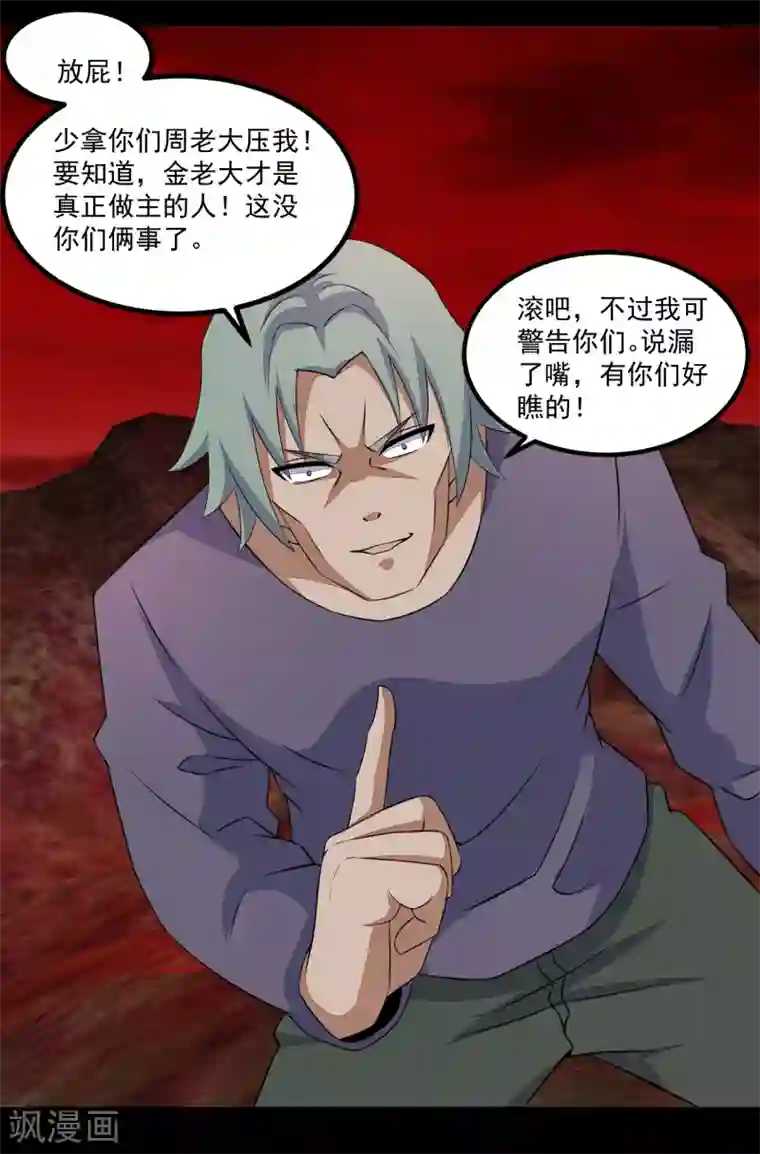 末世为王第122话 异界里的幸存者