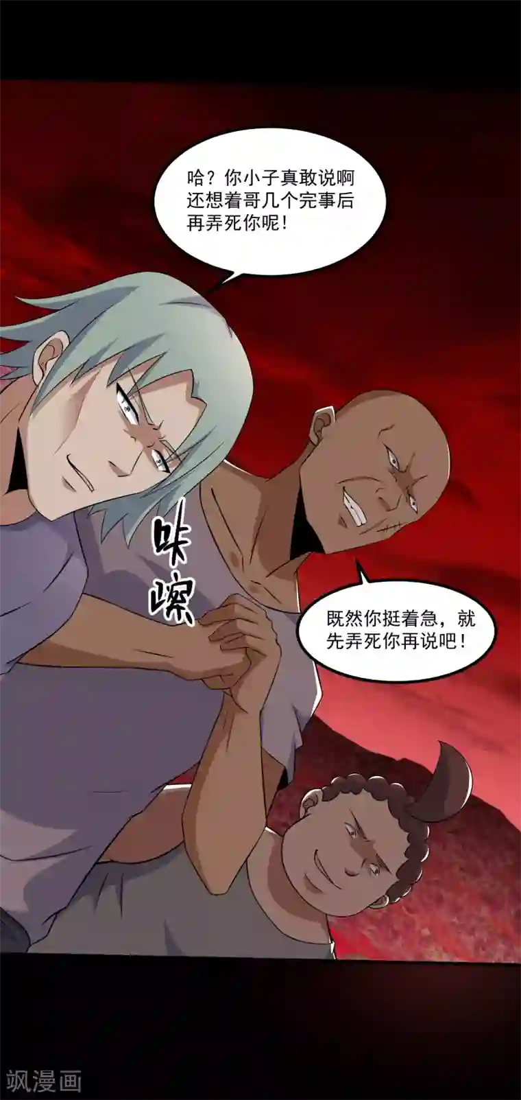 末世为王第122话 异界里的幸存者