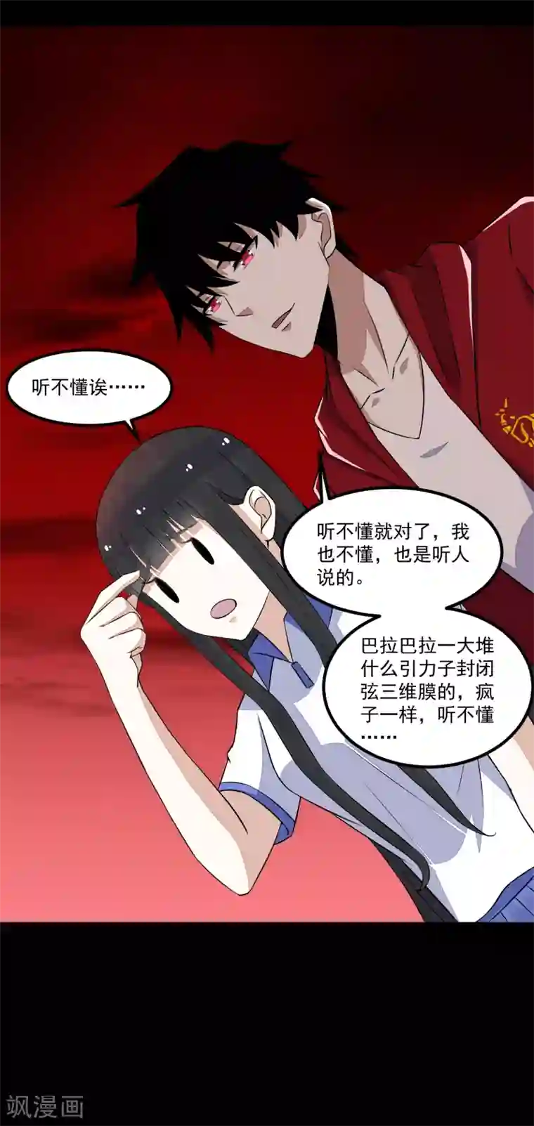 末世为王第122话 异界里的幸存者