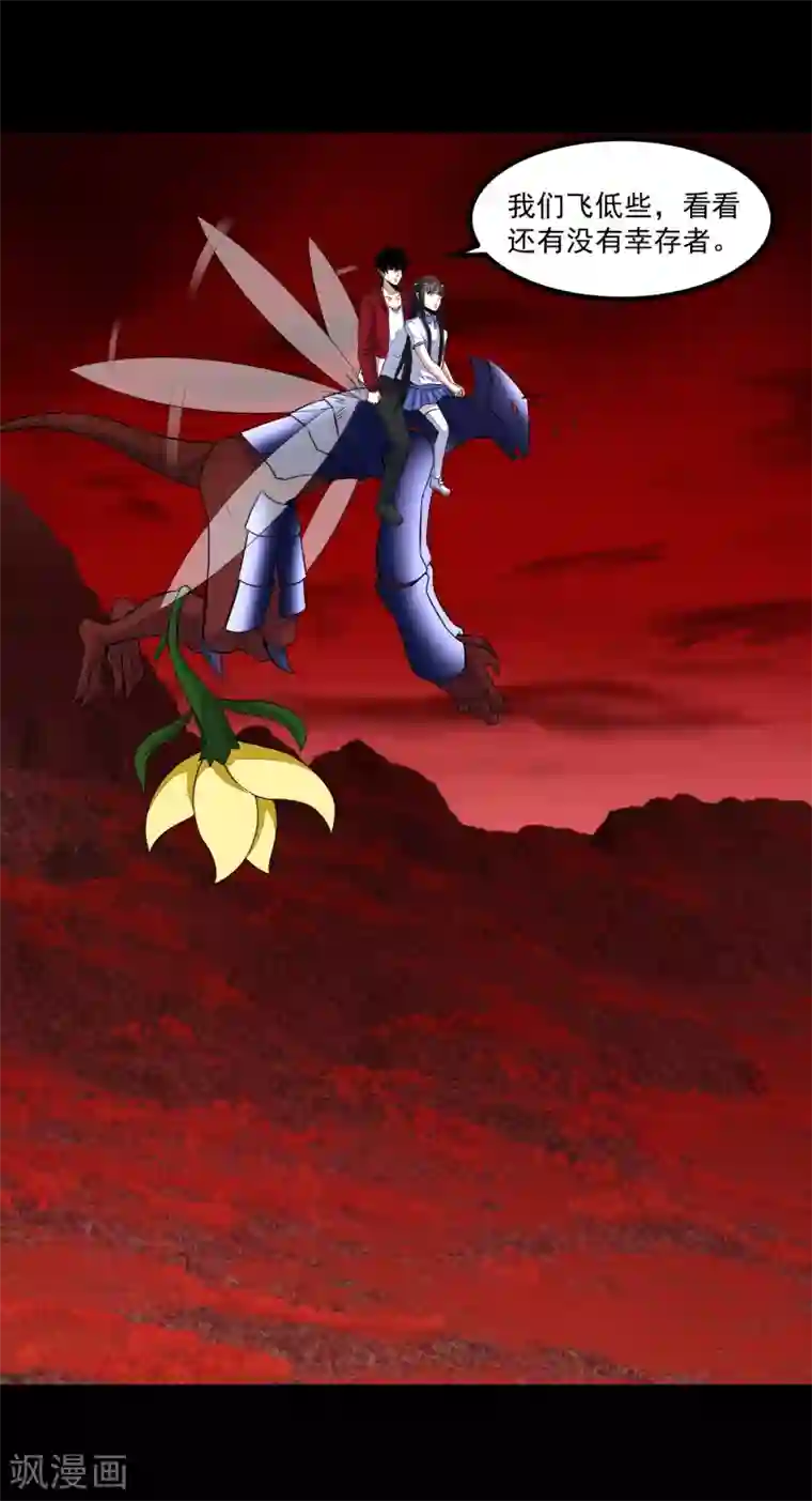 末世为王第122话 异界里的幸存者