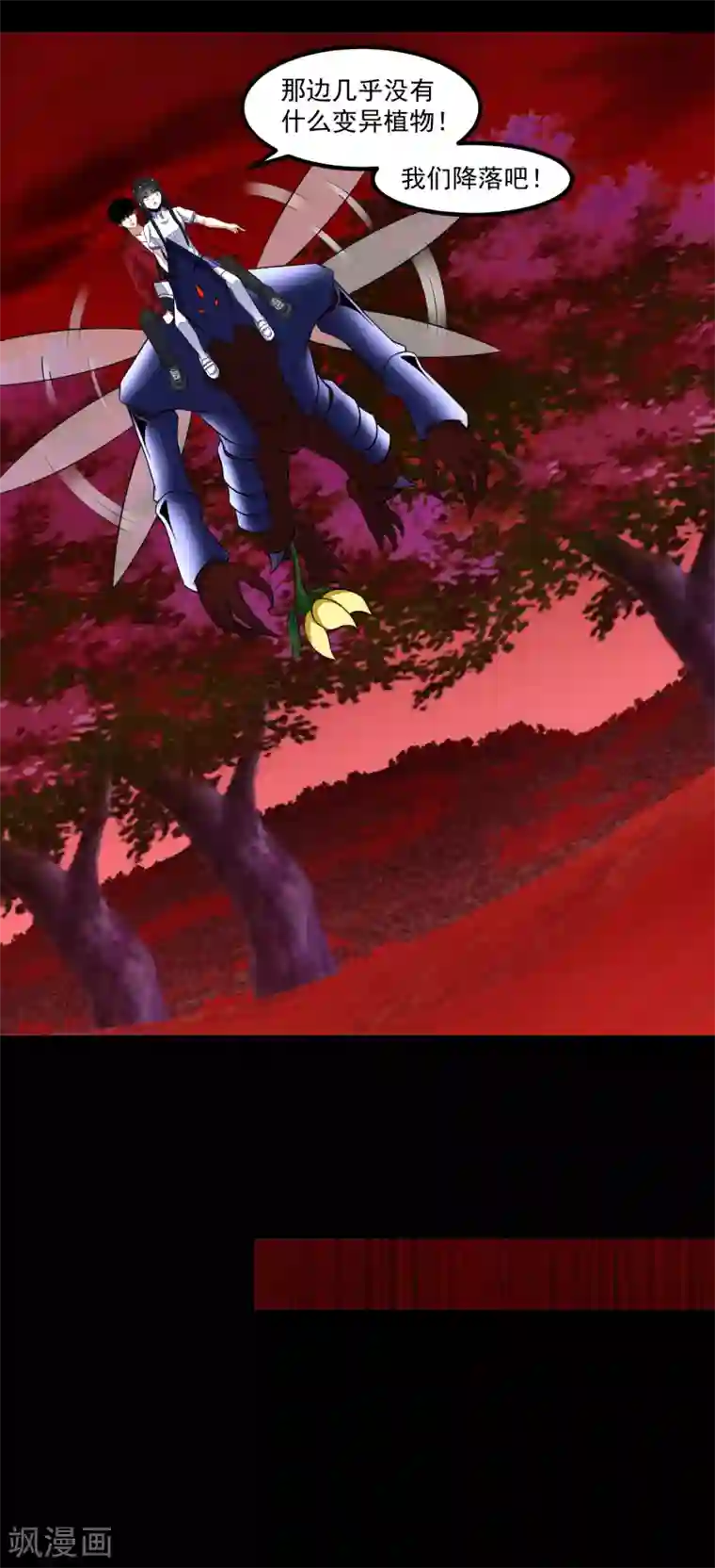 末世为王第122话 异界里的幸存者