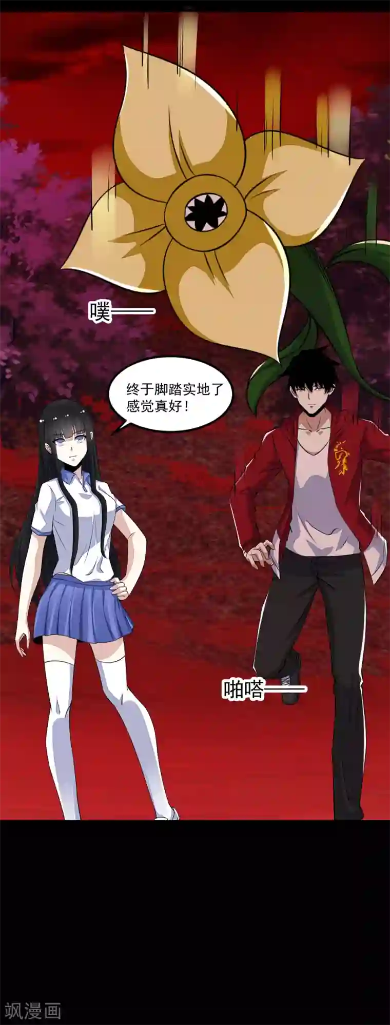 末世为王第122话 异界里的幸存者