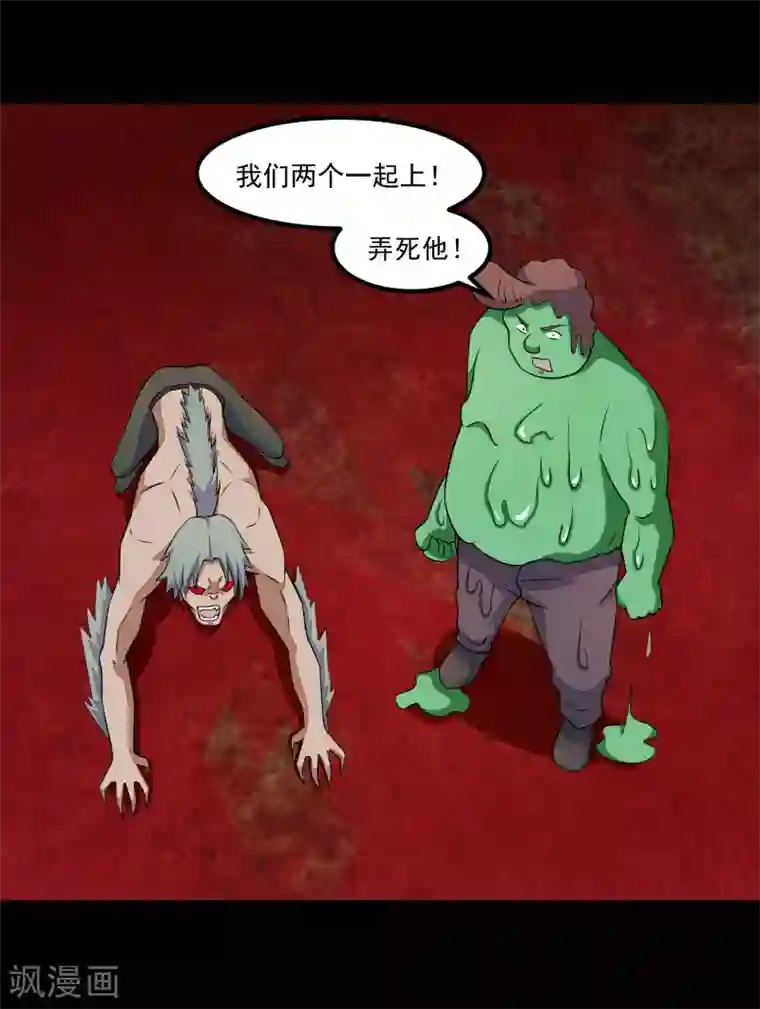 人妻好久没做被粗大迎合第123话 不自量力